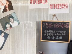 -沪西老弄堂面馆(定西路店)
