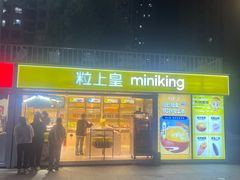-万达广场(南京江宁店)