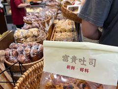 -富贵面包公司(运河店)