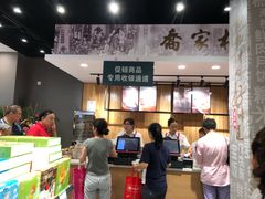 -乔家栅(大华二路店)