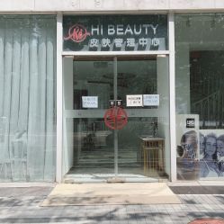 点击看大图 -Hi Beauty Skin 科技美肤中心