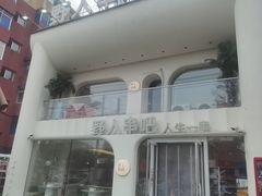 -野人串吧.烤串(于洪广场店)