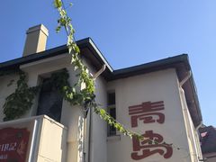 -不舍昼夜咖啡馆