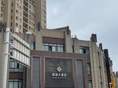 -保纳大酒店(大圩村店)