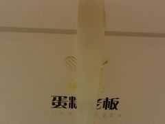 -CAKE BOSS 蛋糕老板(领展购物广场·中关村店)