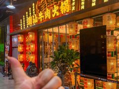 -犇鼎牛潮汕牛肉火锅(新辰里学清路店)
