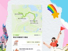 -青岛方特梦幻王国