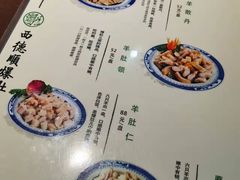 -西德顺爆肚王