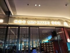 -闽海肴(北辰荟店)
