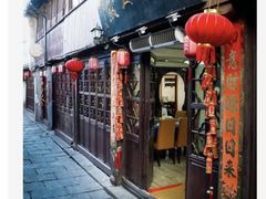 -苏州人家(锦溪镇店)
