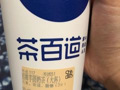 -茶百道(玉林店)