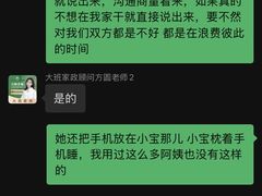 -大班家政月嫂育儿嫂(总部店)