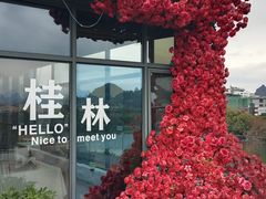 -忆咖啡观景餐厅(桂林象山公园店)