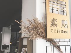 -素咫咖啡CLIFEROSE