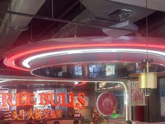-三头牛·潮汕牛肉生蚝火锅 (夏湾店)