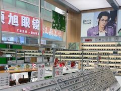 -青山良镜(中国丹阳国际眼镜城店)