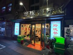 -玲珑餐厅(陕西南路店)