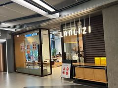 -LANLIZI BAKERY(COSMO店)
