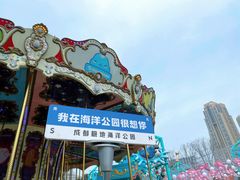 -海合安成都极地海洋公园
