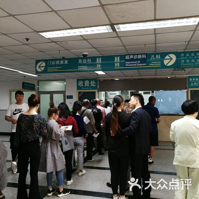 同仁医院图片-北京医院-大众点评网