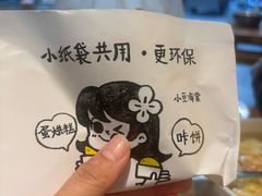 -小豆海棠(嘉兴路店)