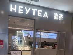-喜茶(合肥正大广场店)
