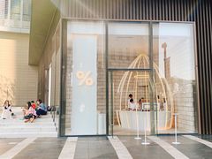 门面-% Arabica阿拉比卡咖啡(深圳湾万象城店)