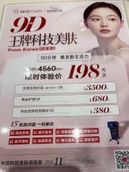 -银座Calla日式美容沙龙
