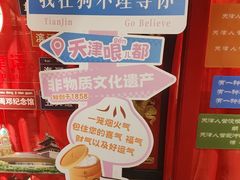 -狗不理(水上北路旗舰店)