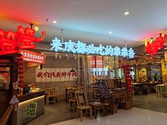 -牛签签串串香(IFS店)