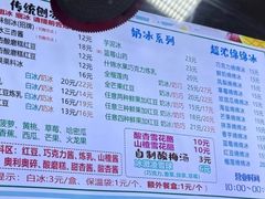 -小胖老味刨冰
