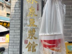 -冰泉豆浆馆(白云山总店)