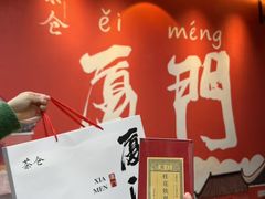 -茶仓茶叶茶馆(曾厝垵店)