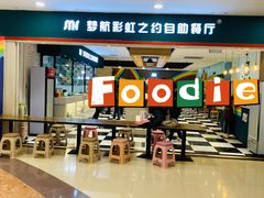 门面-梦航彩虹之约自助餐厅(华府天地店)