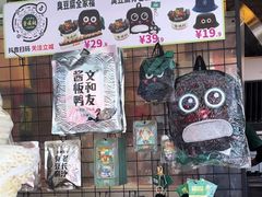 -董顺桃小粒臭豆腐(太平街一店)