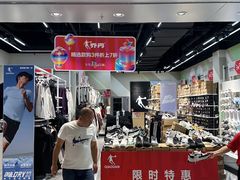 -宁波杉井奥特莱斯广场