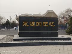 -中国唐山地震博物馆