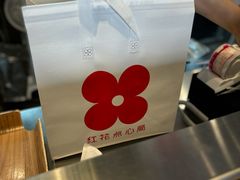 -红花点心局(护国寺店)