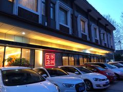 门面-扬州饭店(东关街店)