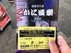 -蟹道乐(道顿堀本店)