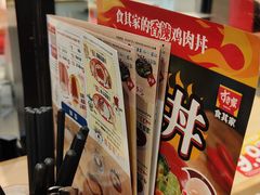 -食其家·牛丼咖喱(太阳宫店)