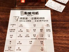 菜单-一兰拉面(新宿中央东口店)