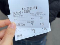 -严老幺烧麦(前进四路店)