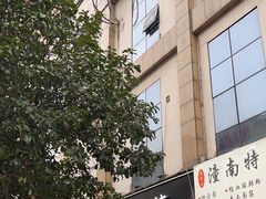 -古茗(潼南外滩店)