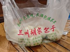 -胡家包子·清真(大众巷店)