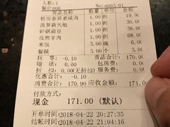 账单-京食源烧鸽子