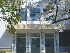 -武汉大学-樱园