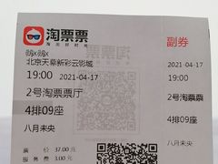 -天幕新彩云国际影城(激光巨幕店)