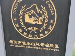 -富乐山