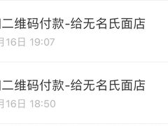 -无名氏面馆(邮电路店)